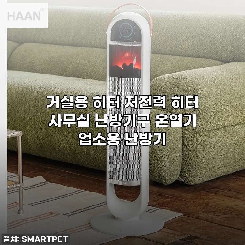 이번 겨울 난방비 걱정 싹!