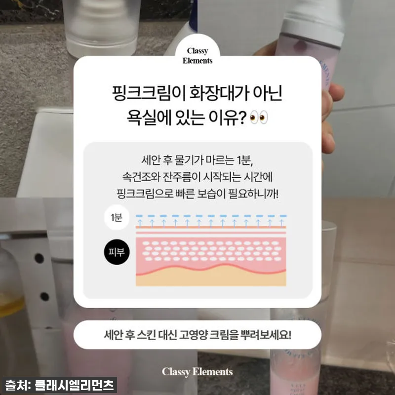 피부 속건조 이젠 안녕! 화잘먹 멜라 관련 이미지