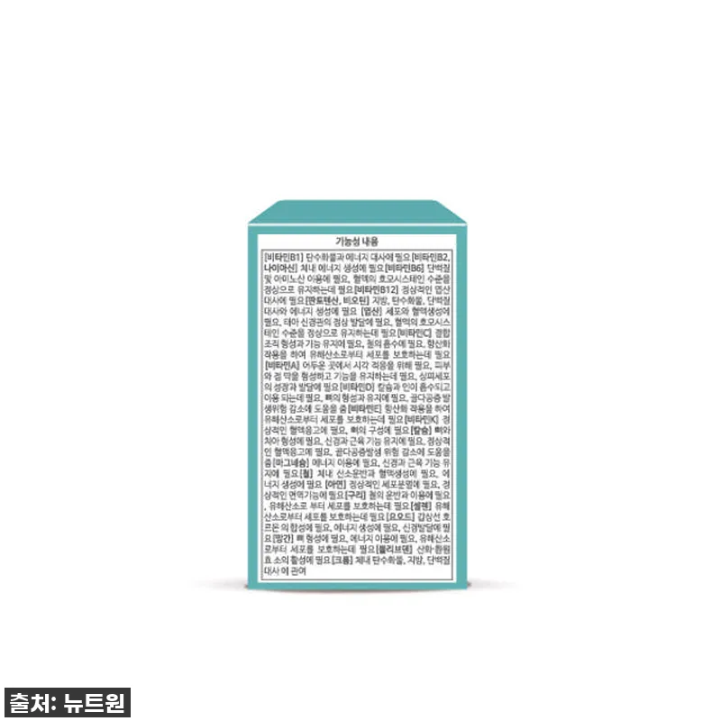 뉴트원 멀티비타민 올인원 종합 비타민 참고 자료