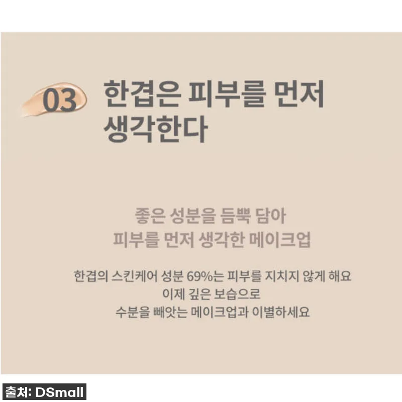 KAHI 가히 한겹크림 세트 사용후기 참고 자료