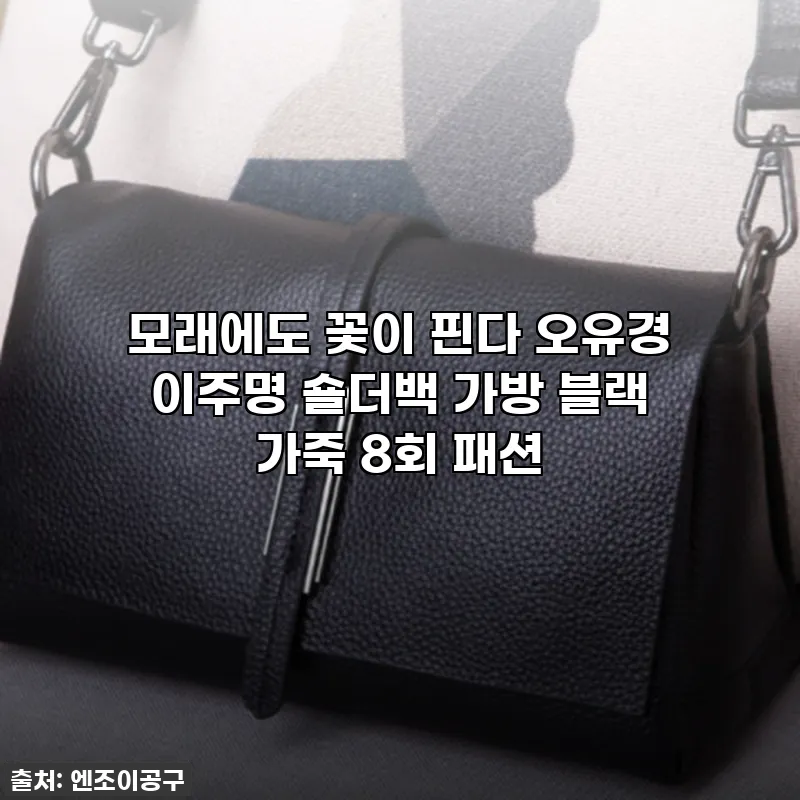 모래에도 꽃이 핀다 오유경 이주명 숄 관련 이미지