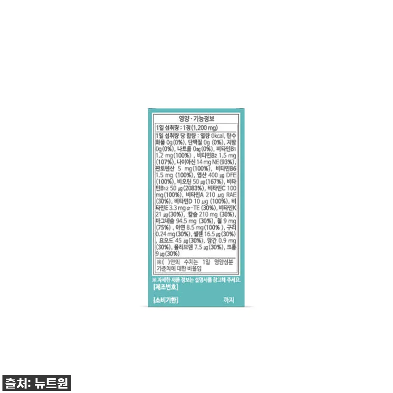 뉴트원 멀티비타민 올인원 종합 비타민 관련 이미지