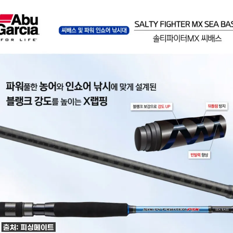 아부가르시아 솔티파이터 MX 882M 설명 사진