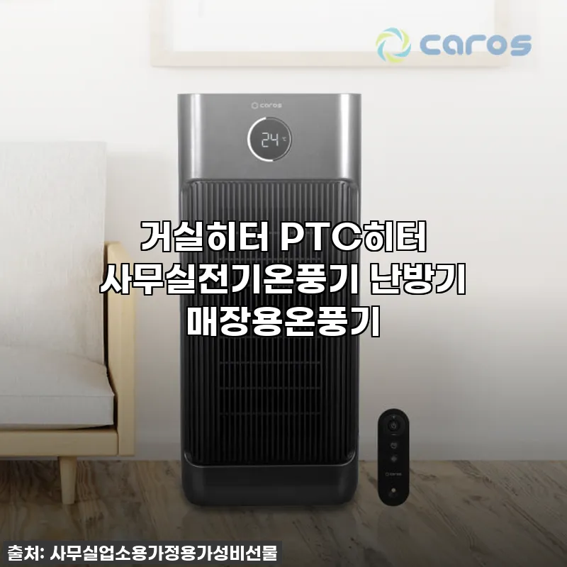 우리 집 겨울나기 꿀템! 라인프렌즈 관련 이미지