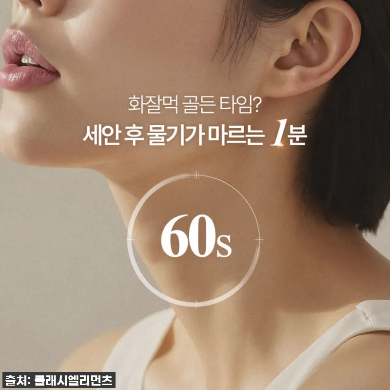 피부 속건조 이젠 안녕! 화잘먹 멜라 관련 이미지