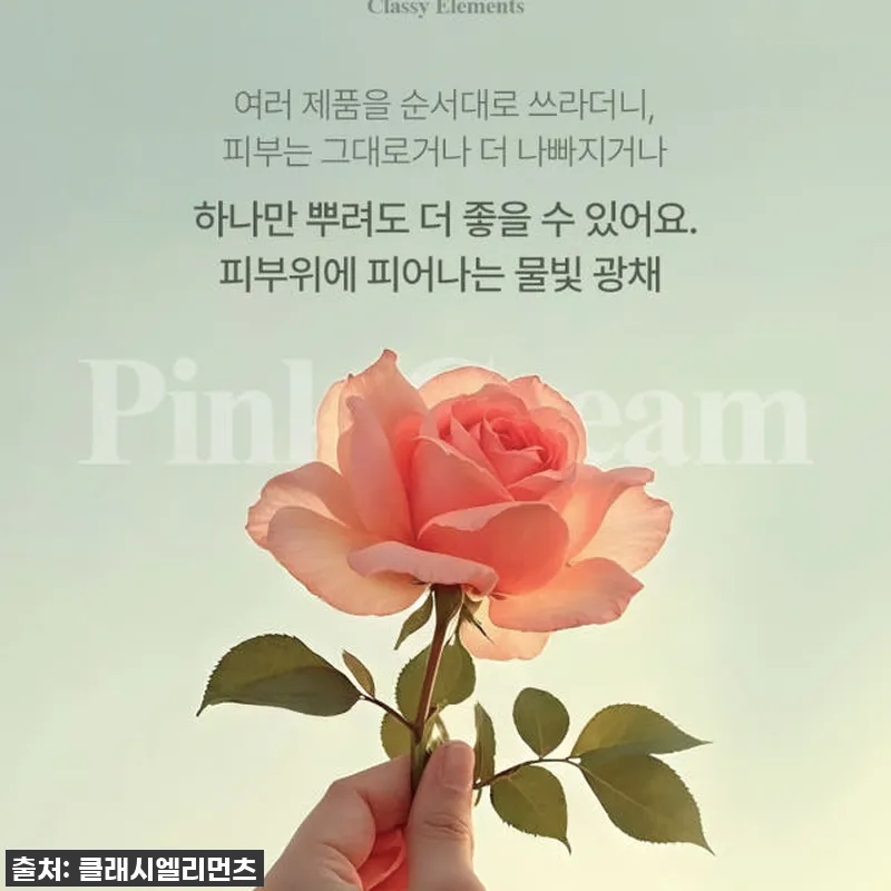 피부 속건조 이젠 안녕! 화잘먹 멜라 설명 사진