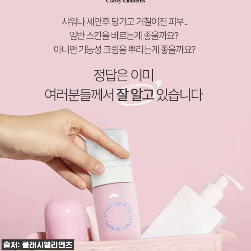 피부 속건조 이젠 안녕! 화잘먹 멜라 참고 자료