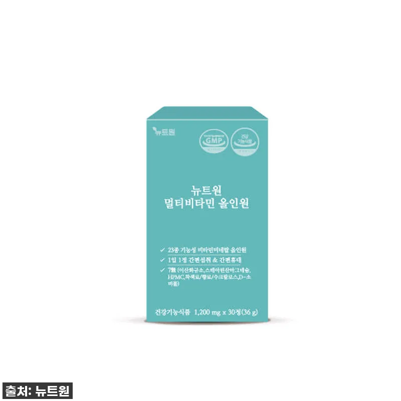 뉴트원 멀티비타민 올인원 종합 비타민 관련 이미지