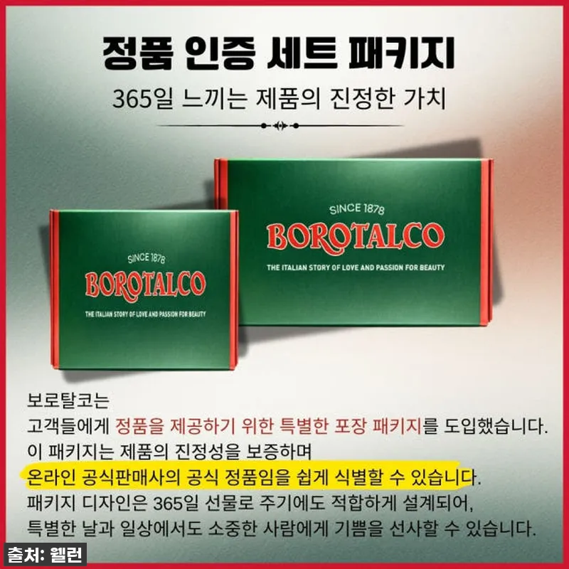 이탈리아의 향기를 그대로! 보로탈코 관련 이미지