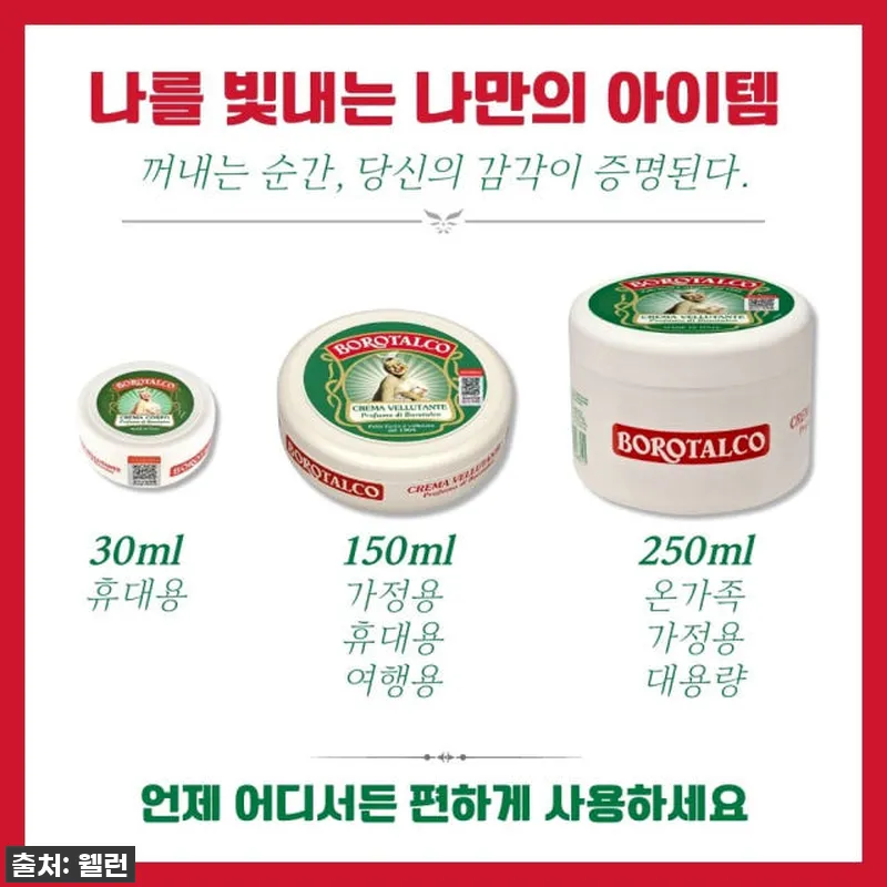 이탈리아의 향기를 그대로! 보로탈코 설명 사진