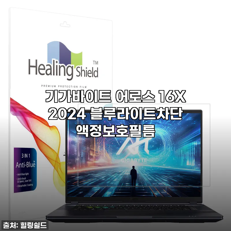 기가바이트 어로스 16X 2024 블 관련 이미지