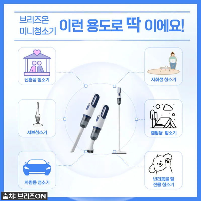 머리카락 싹싹! 내 방을 책임지는 [ 참고 자료