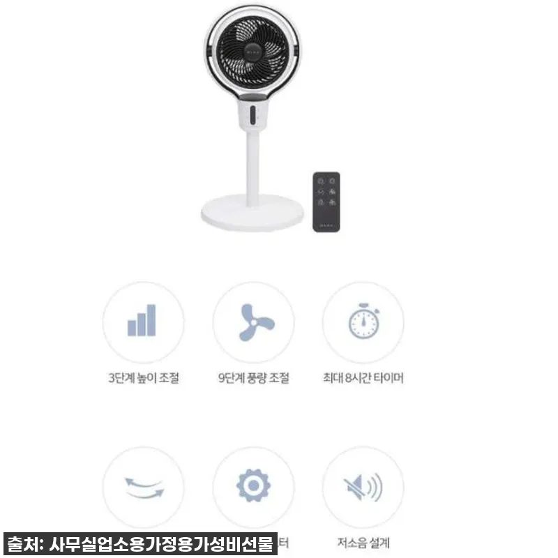 초미풍서큘레이터 스탠드 카페 고급 거 설명 사진