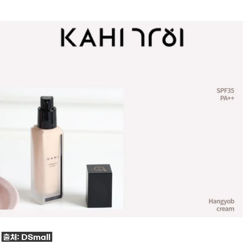 KAHI 가히 한겹크림 세트 사용후기 설명 사진