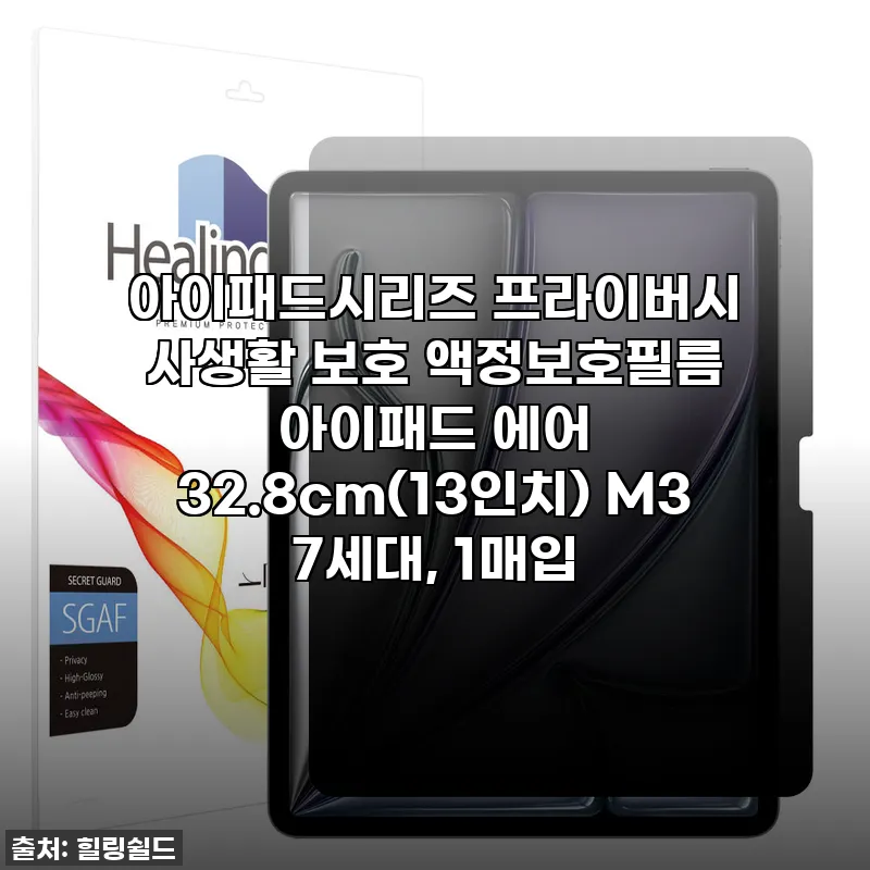 아이패드 에어 13인치 M3 7세대 관련 이미지