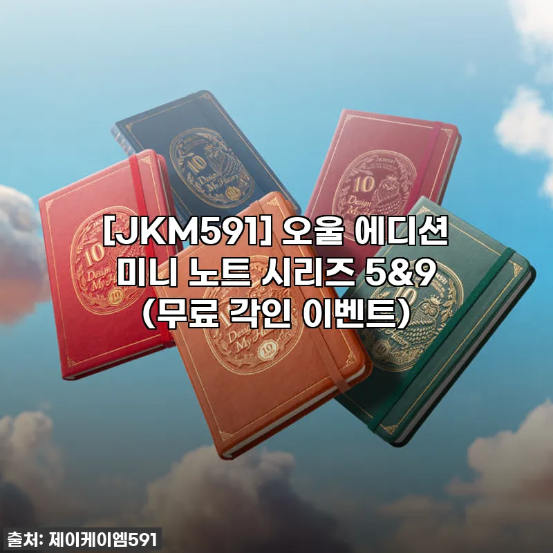 만년필 번짐 없는 완벽한 필기감! J 관련 이미지