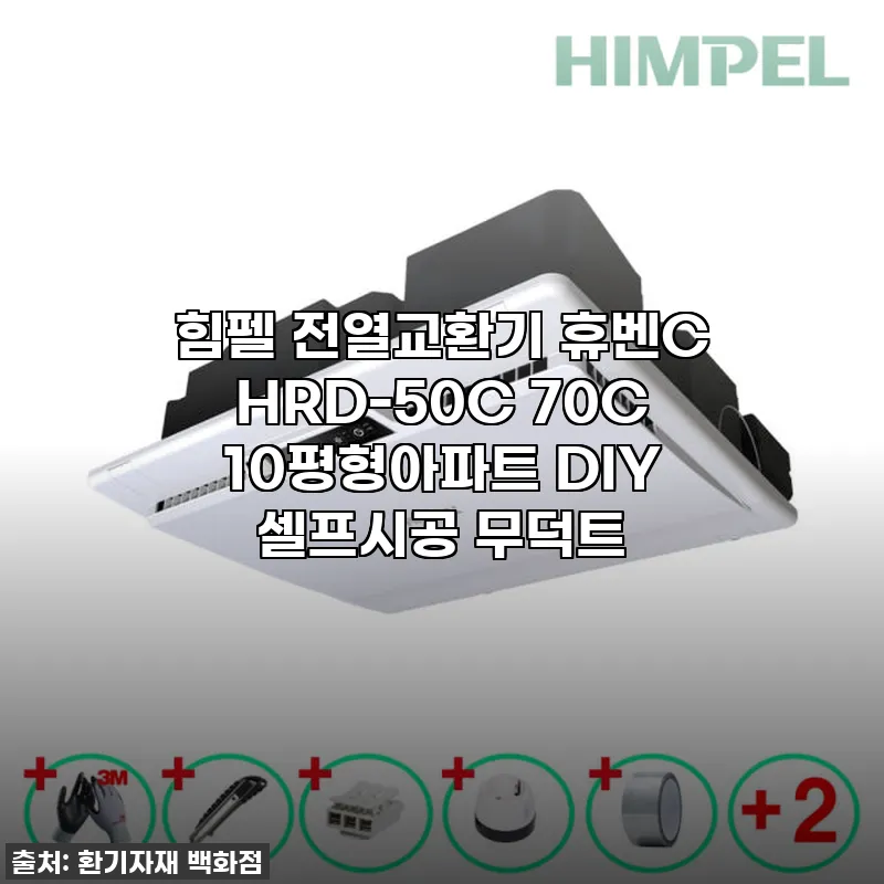 우리집 공기, 이제 걱정 마세요! 힘 관련 이미지