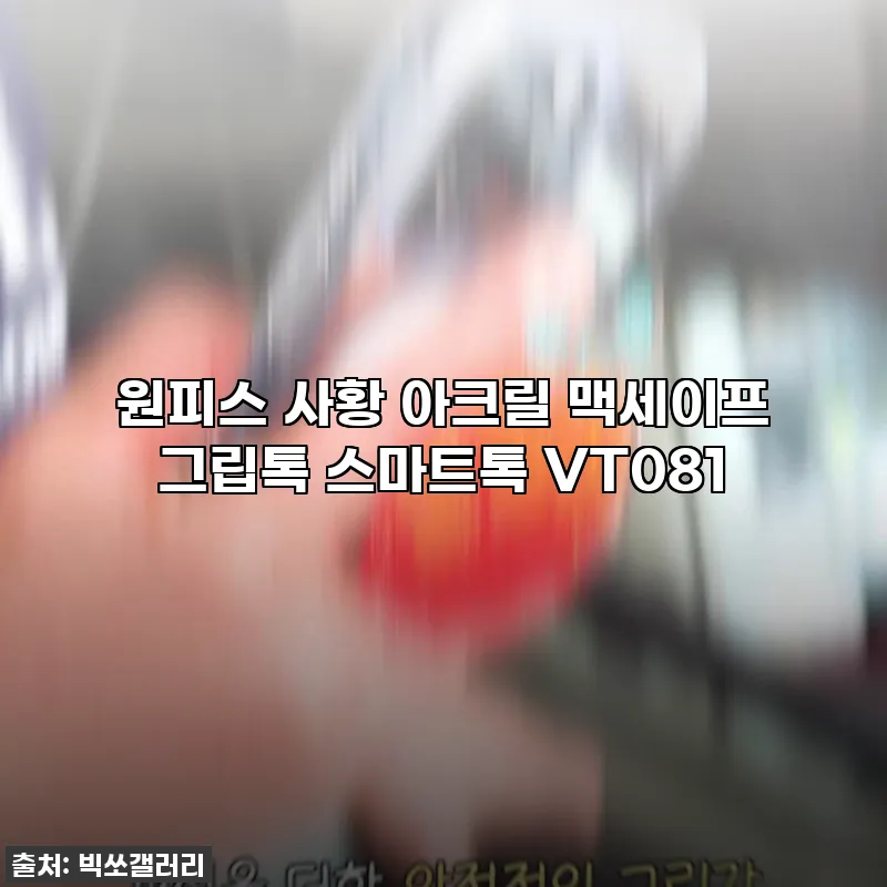 원피스 덕후 심쿵! 사황 아크릴 맥세 관련 이미지