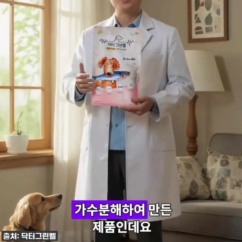 닥터그린벨도그연어 5kg, 우리 강아 관련 이미지