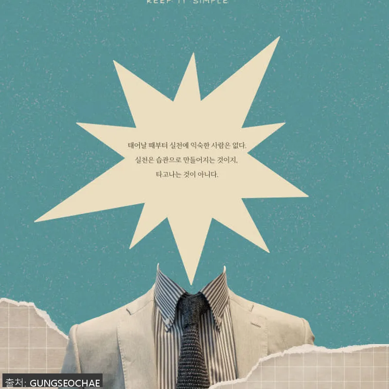 변화의 시작, 에세이 북 사용후기: 참고 자료