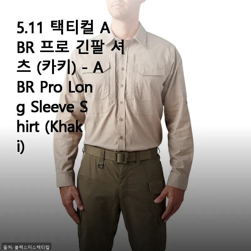5.11 택티컬 ABR 프로 긴팔 셔 관련 이미지