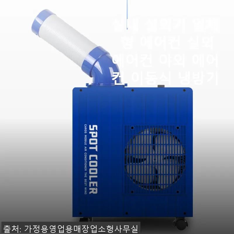 실내 실외기 일체형 에어컨 사용후기: 관련 이미지