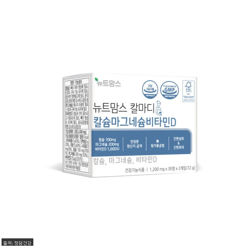 뉴트맘스 칼마디 칼슘 마그네슘 비타민 참고 자료