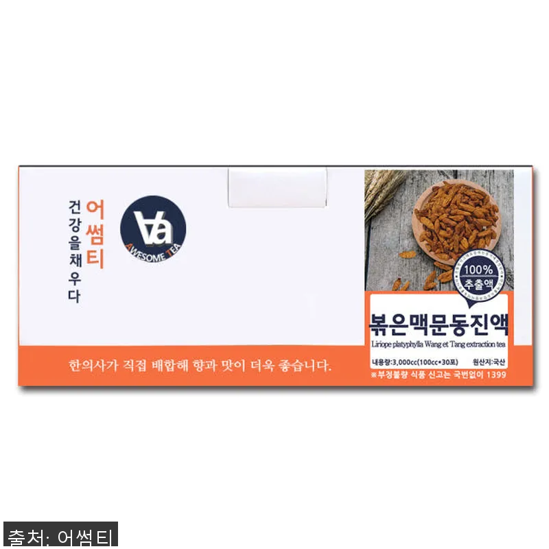 맥문동진액 30포, 직접 복용해보니 설명 사진