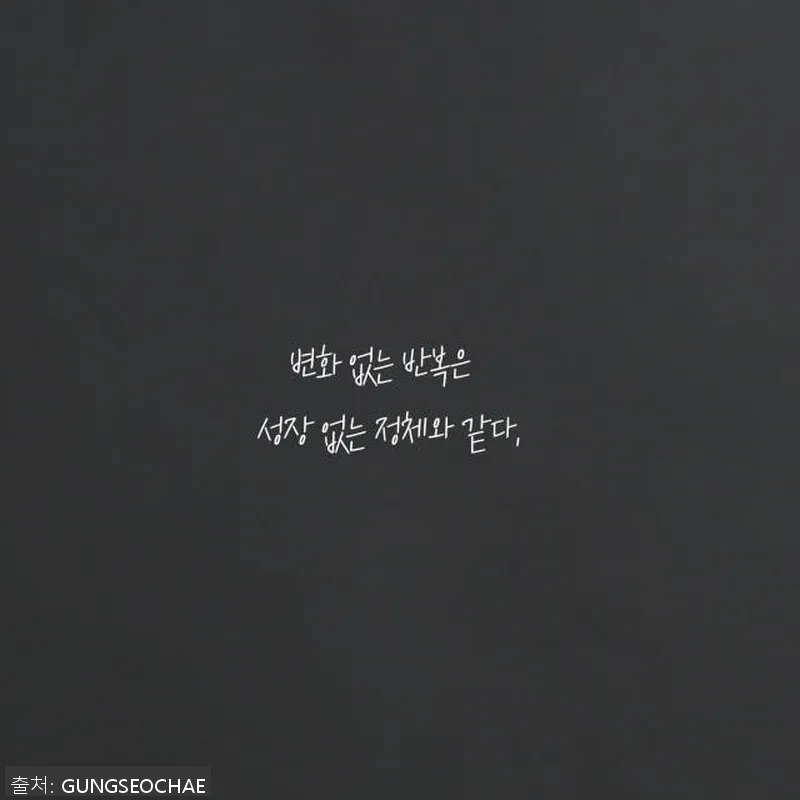 변화의 시작, 에세이 북 사용후기: 관련 이미지