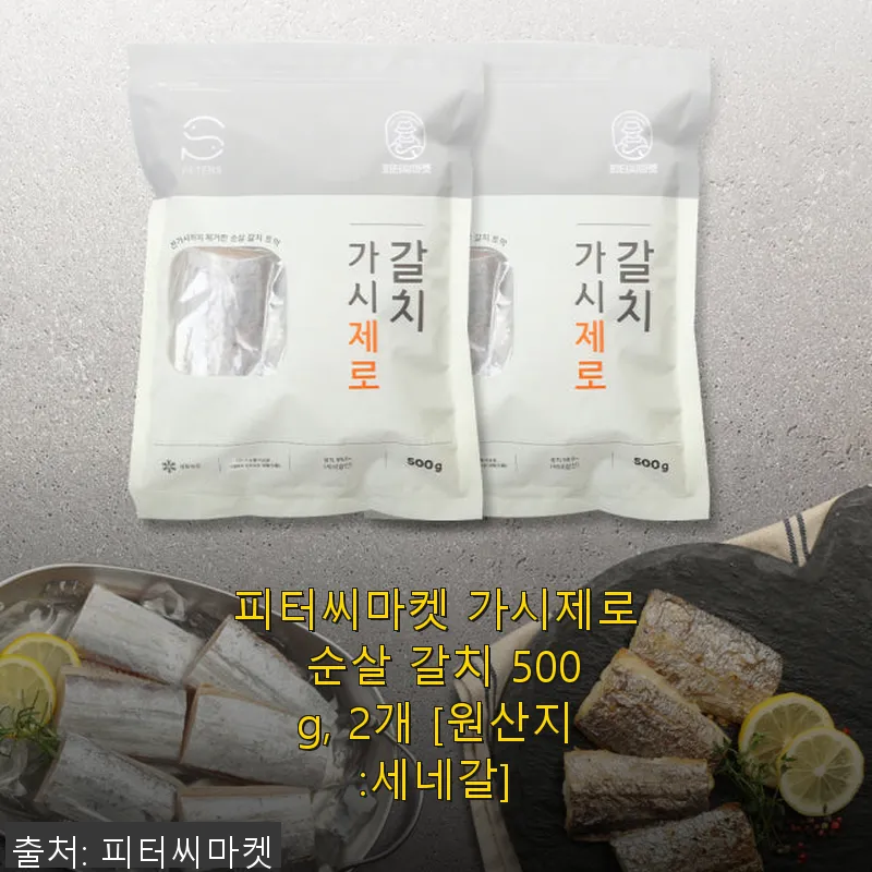 피터씨마켓 가시제로 순살 갈치 500 관련 이미지