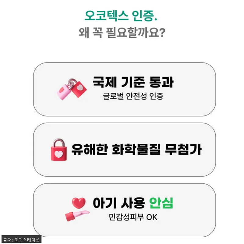 텐드리 베이비 유아동용 전자파없는 I 관련 이미지