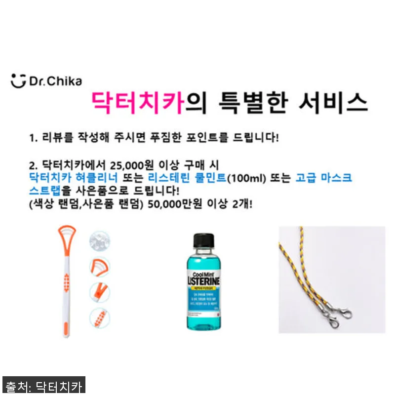 닥터치카 고불소 펌핑치약 히말라야 핑 관련 이미지