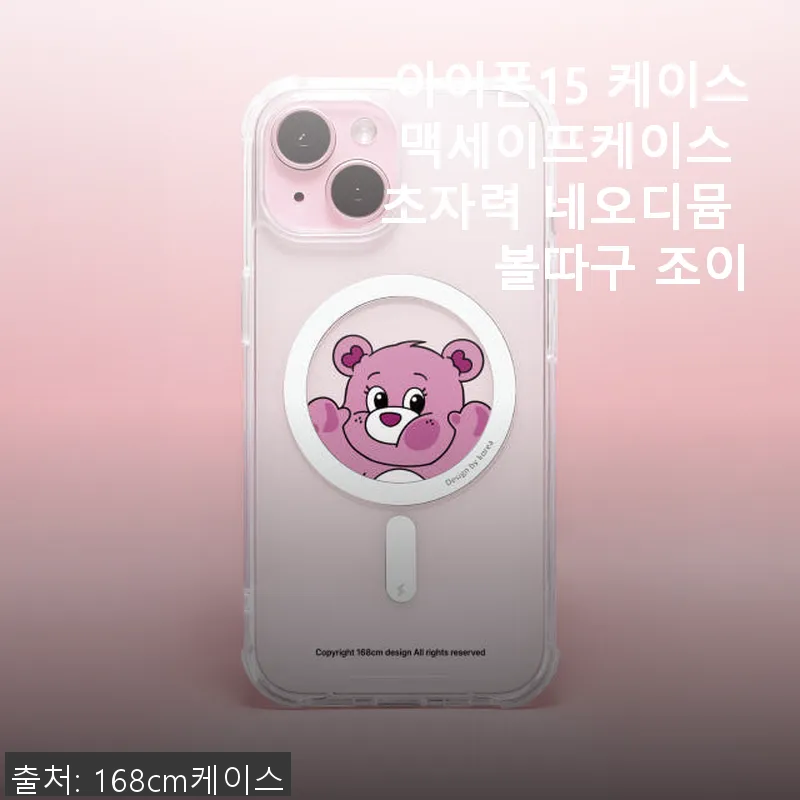 아이폰15 케이스 맥세이프케이스 초자 관련 이미지