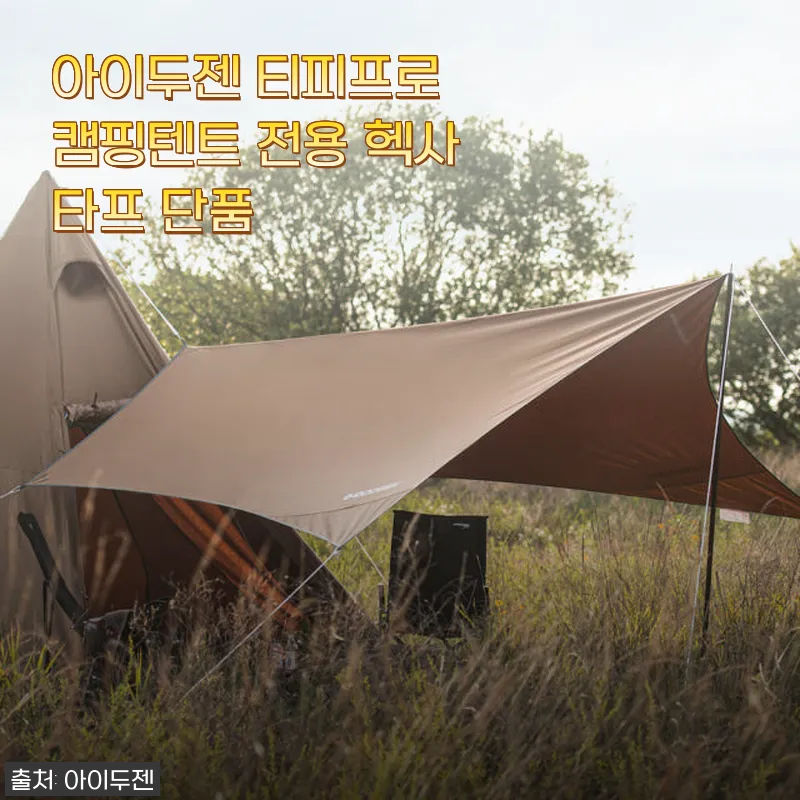 아이두젠 티피프로 캠핑텐트 전용 헥사 관련 이미지