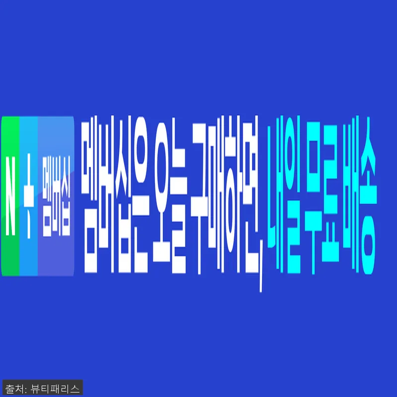 엑실런 프로텍셀 NKG 표적 클렌저 참고 자료