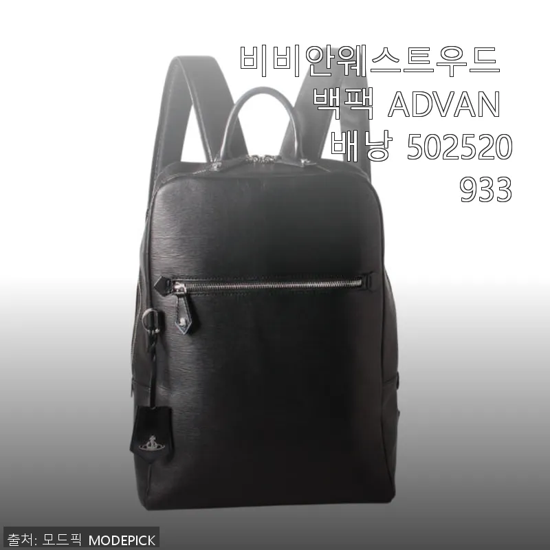 비비안웨스트우드 백팩 ADVAN 50 관련 이미지