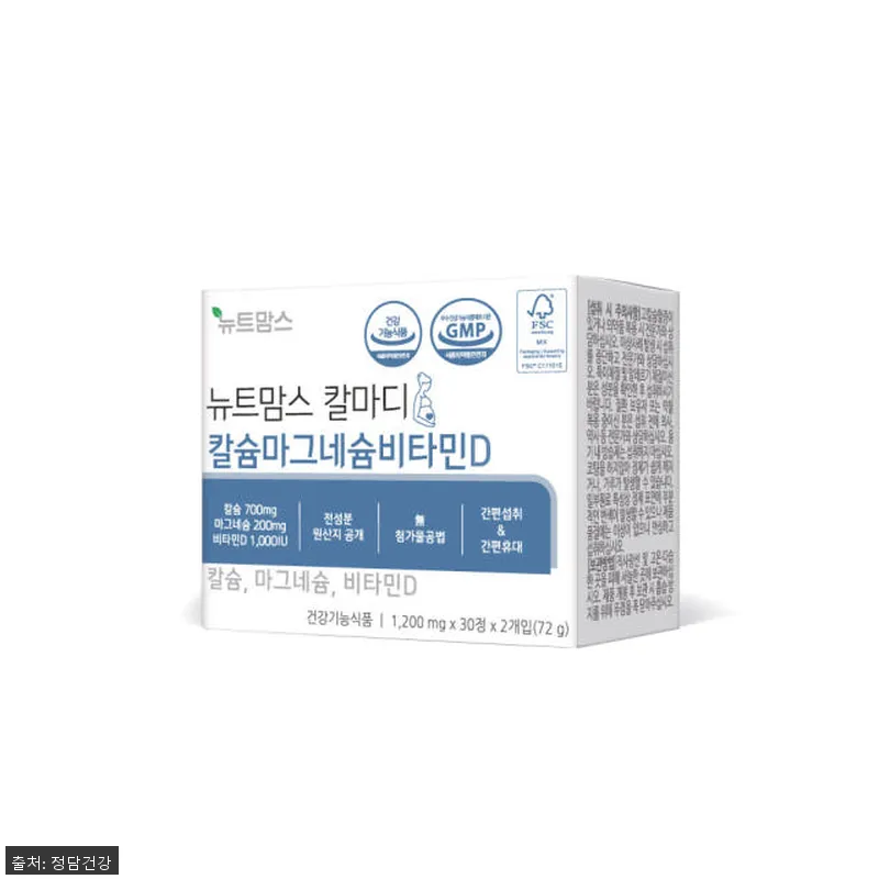 뉴트맘스 칼마디 칼슘 마그네슘 비타민 관련 이미지