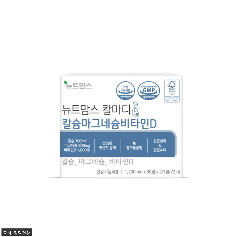 뉴트맘스 칼마디 칼슘 마그네슘 비타민 참고 자료