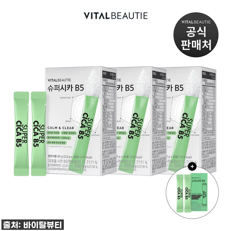 바이탈뷰티 슈퍼시카 B5 30포 3개 설명 사진