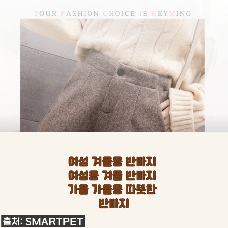 따뜻하고 실용적인 여성 겨울용 반바지 사용후기