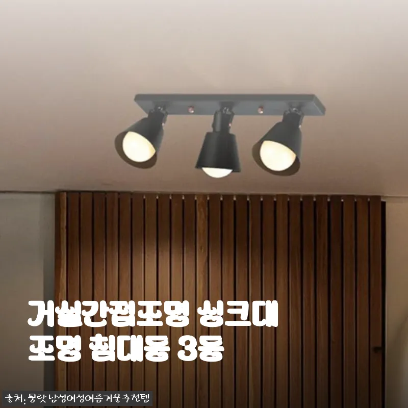 거실간접조명 싱크대조명 침대등 3등 사용후기: 집안 분위기를 한층 업그레이드하다