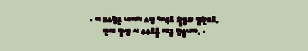 이해관계문구