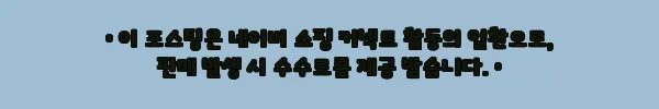 이해관계문구