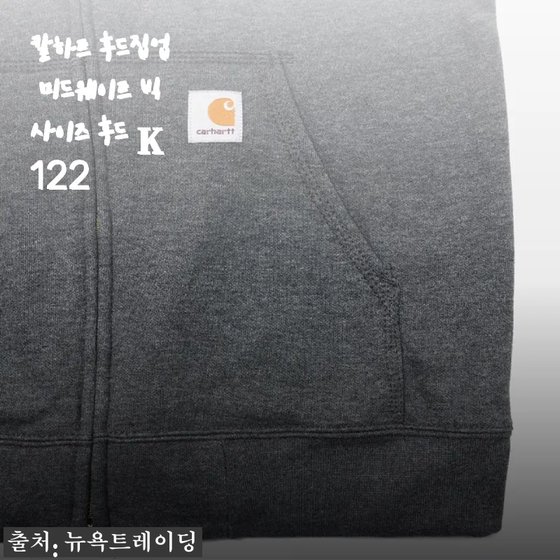 칼하트 후드집업 미드웨이트 빅사이즈 후드 K122 사용후기와 상세 소개