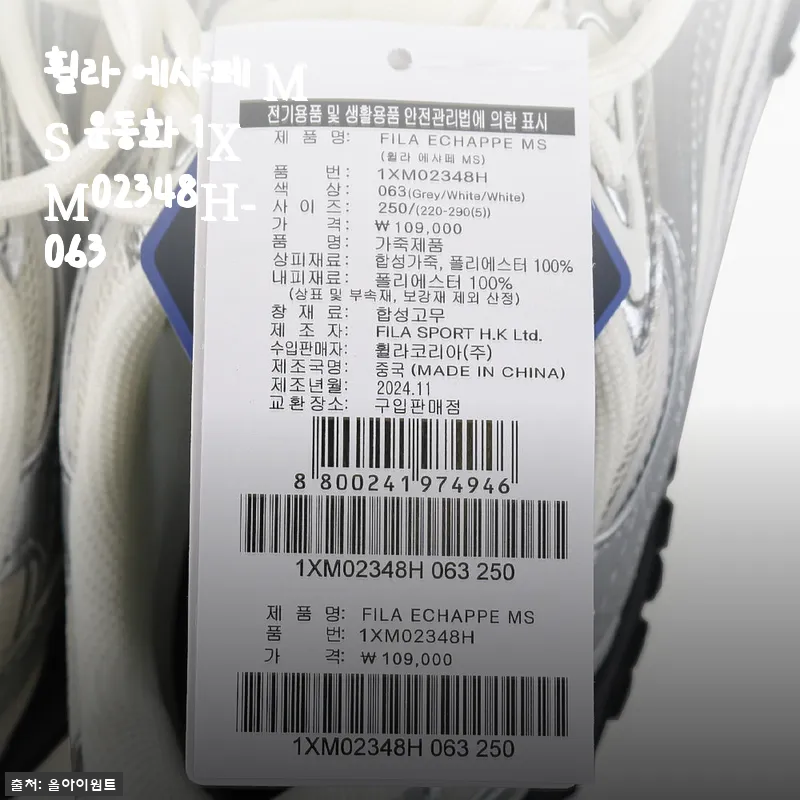 휠라 에샤페 MS 운동화 1XM02348H-063 사용후기와 실제 경험