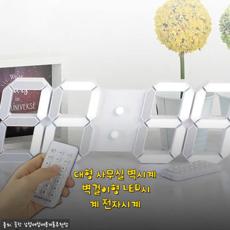 대형 사무실 벽시계 벽걸이형 LED시계 전자시계 사용후기