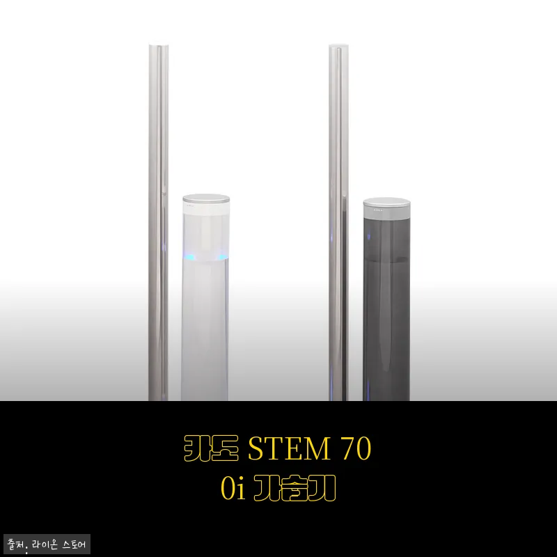 카도 STEM 700i 가습기 사용후기: 세련된 디자인과 탁월한 가습 효과 경험