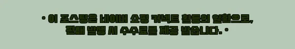 이해관계문구