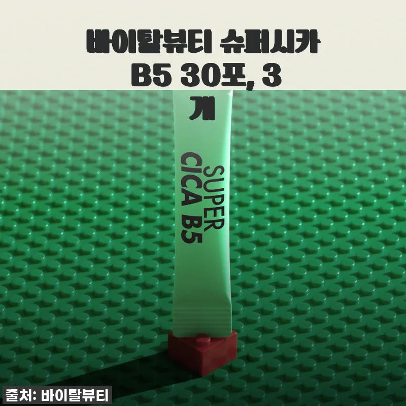 바이탈뷰티 슈퍼시카 B5 30포 3개 관련 이미지
