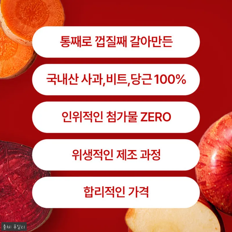 갈아만든 ABC주스 클렌즈 에이비씨 설명 사진